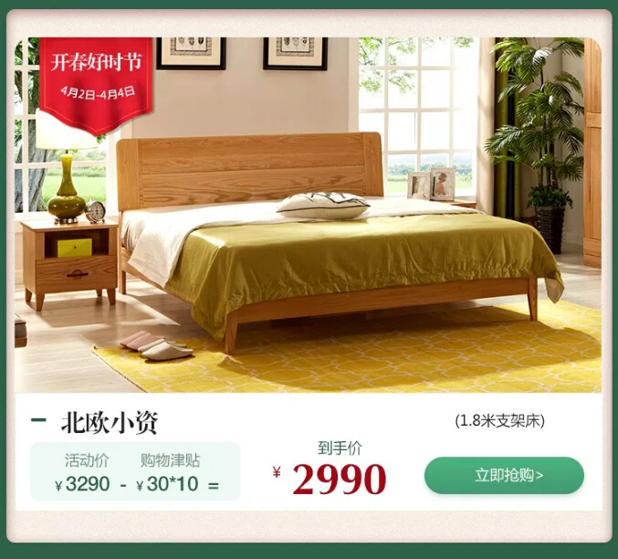 換新家選家具就到光明家具，光明家具踏春好“實”節現在開搶??！