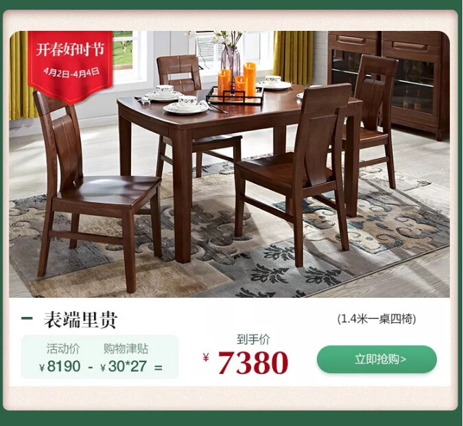 換新家選家具就到光明家具，光明家具踏春好“實”節現在開搶??！
