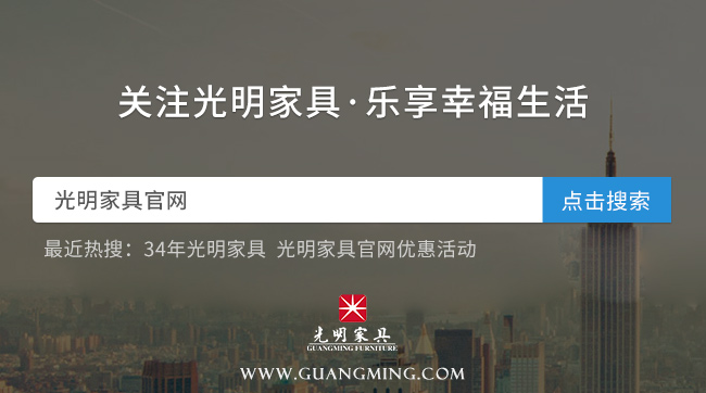 420光明家具南京工廠行火熱報名中！