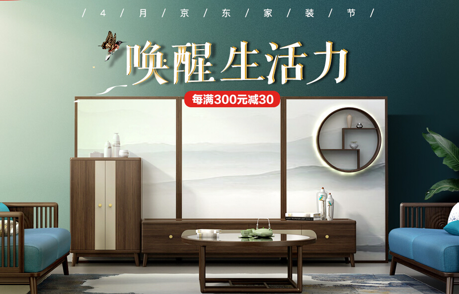 1元搶特權！光明家具4月家裝節火爆預定中！