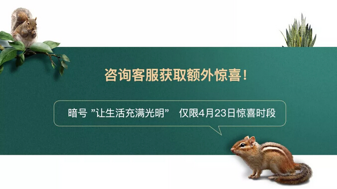 1元搶特權！光明家具4月家裝節火爆預定中！