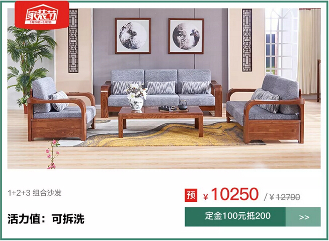 1元搶特權！光明家具4月家裝節火爆預定中！