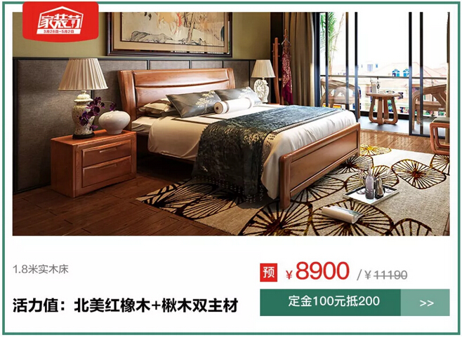 1元搶特權！光明家具4月家裝節火爆預定中！