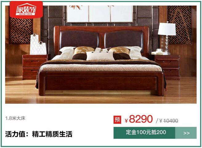 1元搶特權！光明家具4月家裝節火爆預定中！