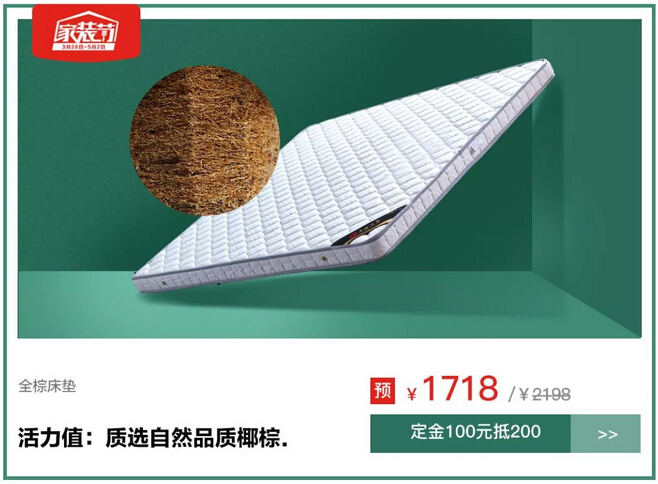1元搶特權！光明家具4月家裝節火爆預定中！