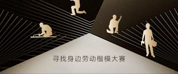 光明家具真情獻禮五一勞動節，勞動最光榮