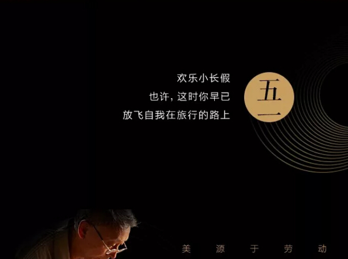 光明家具真情獻禮五一勞動節，勞動最光榮
