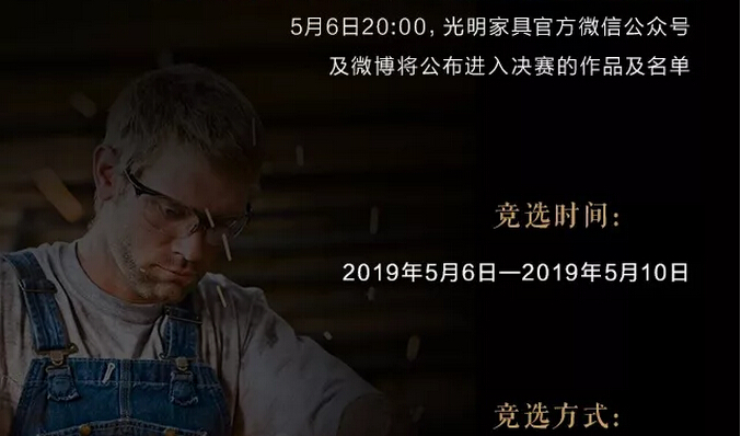 光明家具真情獻禮五一勞動節，勞動最光榮