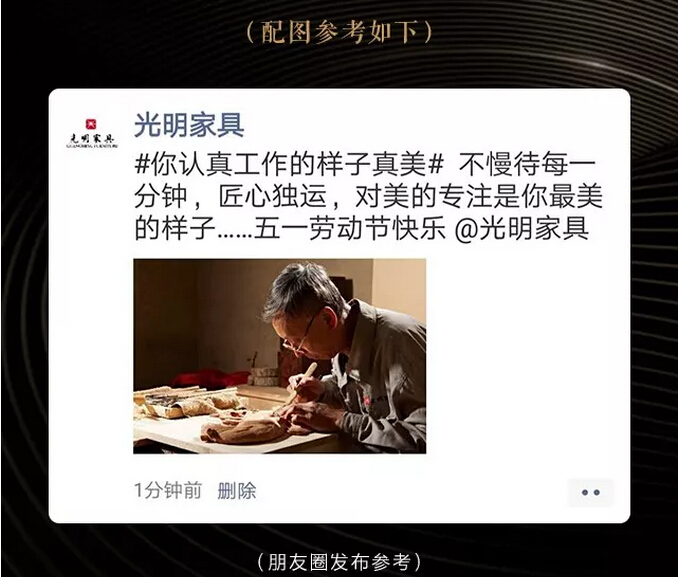 光明家具真情獻禮五一勞動節，勞動最光榮