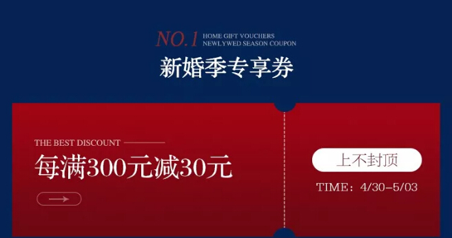 明天開搶！光明家具五一搶先購特惠來襲！