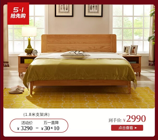 明天開搶！光明家具五一搶先購特惠來襲！