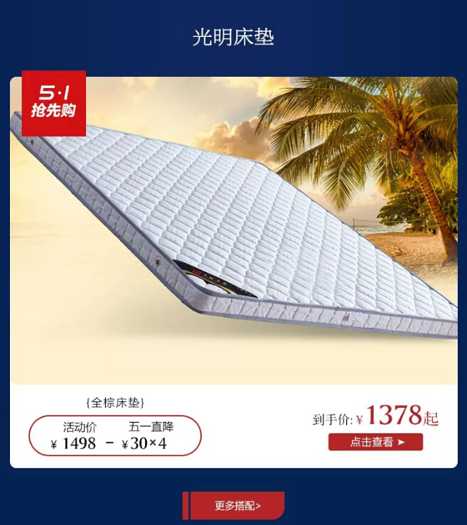 明天開搶！光明家具五一搶先購特惠來襲！