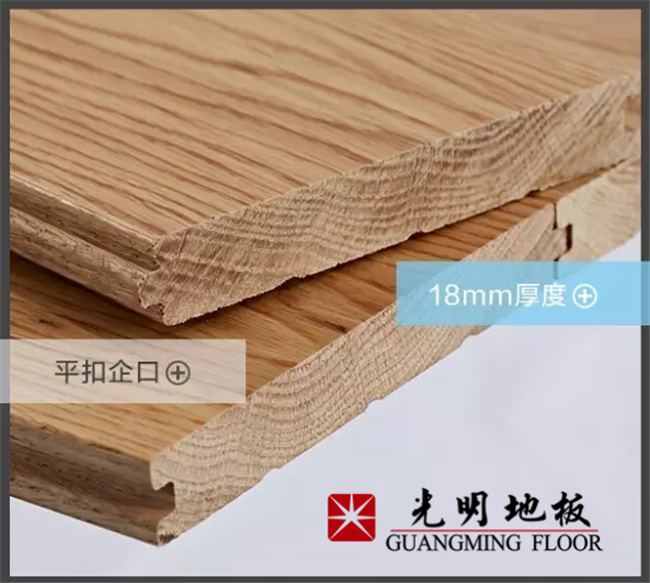 實木地板開裂是什么原因？