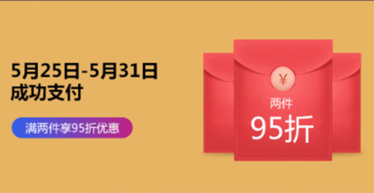 618年中大促，5月25日開啟