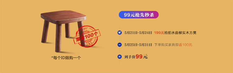618年中大促，5月25日開啟