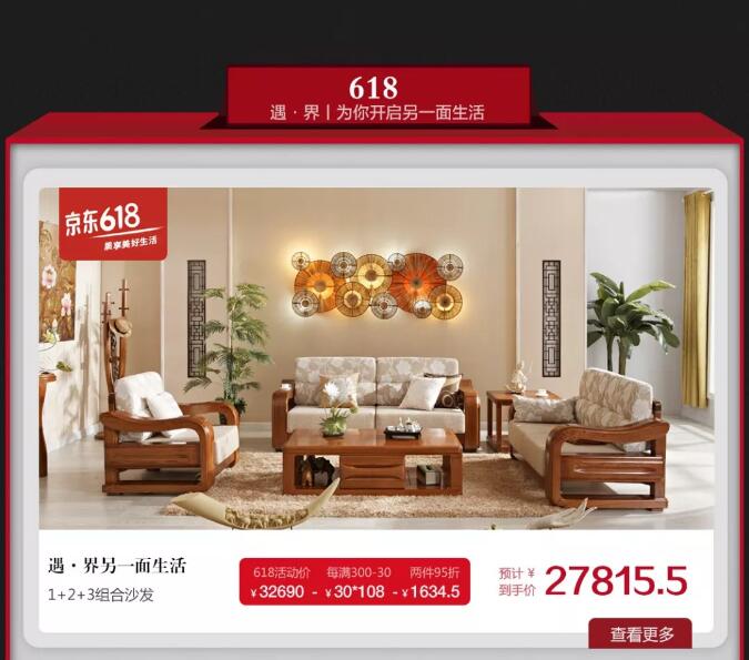 就在今晚！光明家具618搶先購鉅惠來襲！