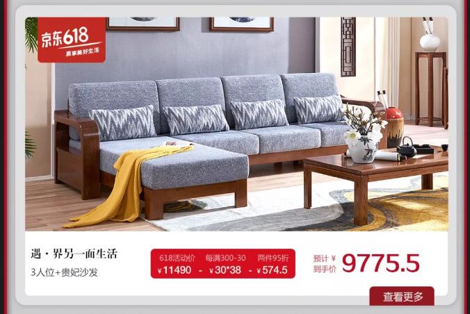 就在今晚！光明家具618搶先購鉅惠來襲！