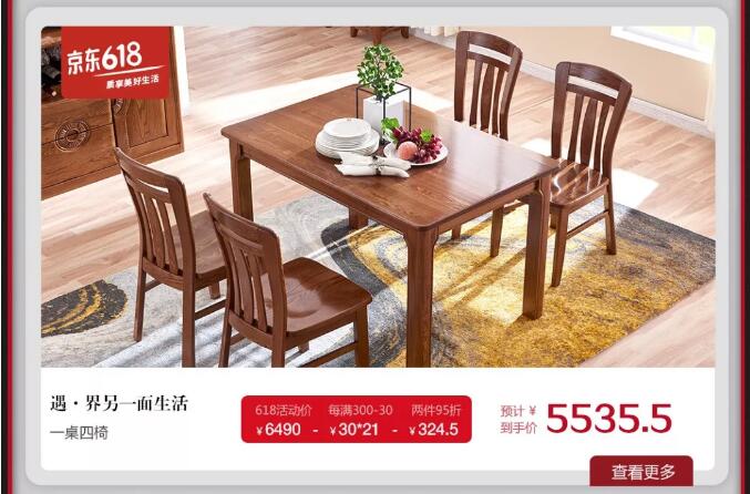就在今晚！光明家具618搶先購鉅惠來襲！