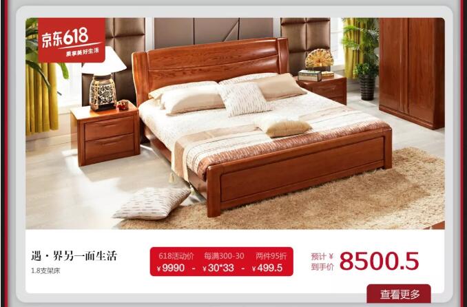 就在今晚！光明家具618搶先購鉅惠來襲！