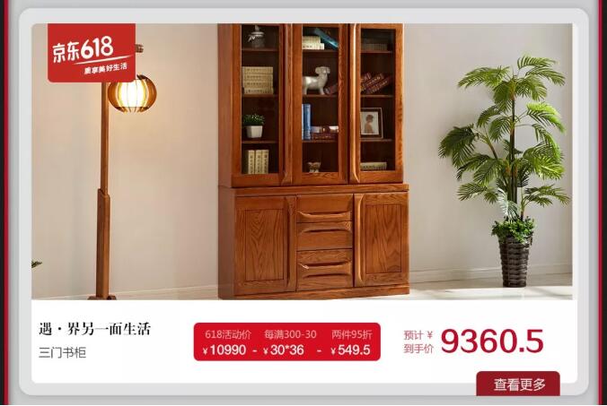 就在今晚！光明家具618搶先購鉅惠來襲！