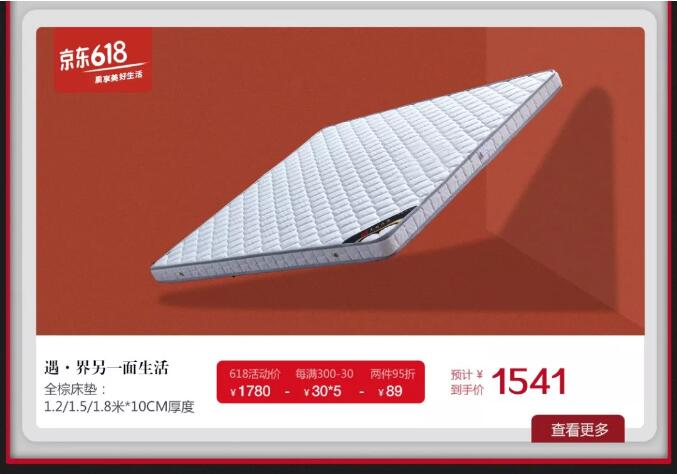 就在今晚！光明家具618搶先購鉅惠來襲！