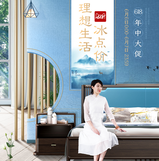 買家具看價格趁現在，光明家具618意想不到的優惠