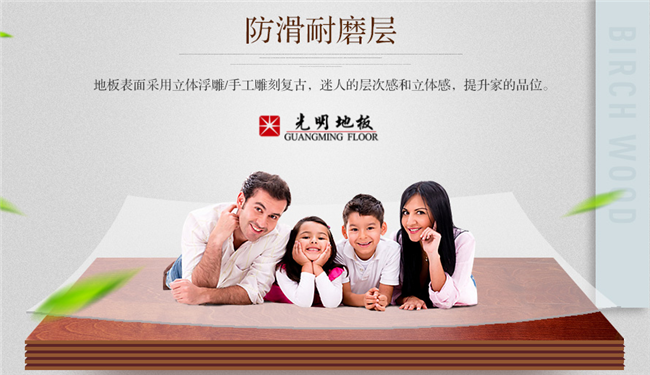實木地板選購容易，但實木地板鋪設問題也不能忽視啊