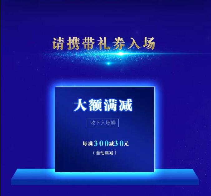 光明家具720超級品牌，線上線下狂歡盛典，見證品牌力量