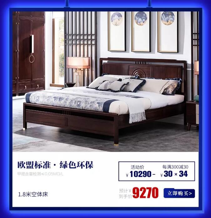 光明家具720超級品牌，線上線下狂歡盛典，見證品牌力量