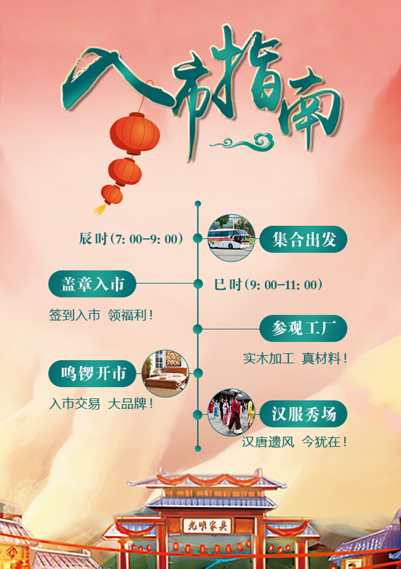 光明家具慶十一迎國慶9月工廠行，廠購會即將盛大啟程！