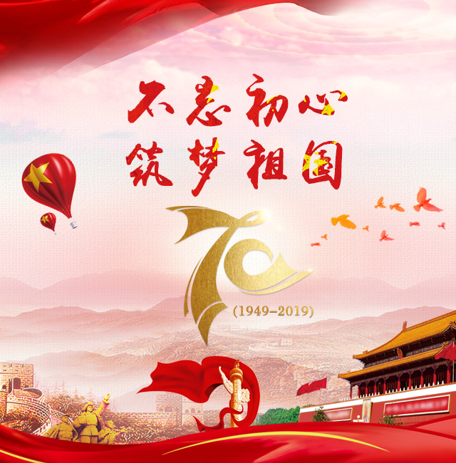 光明人同一首歌、同一個夢，不忘初心·筑夢中國