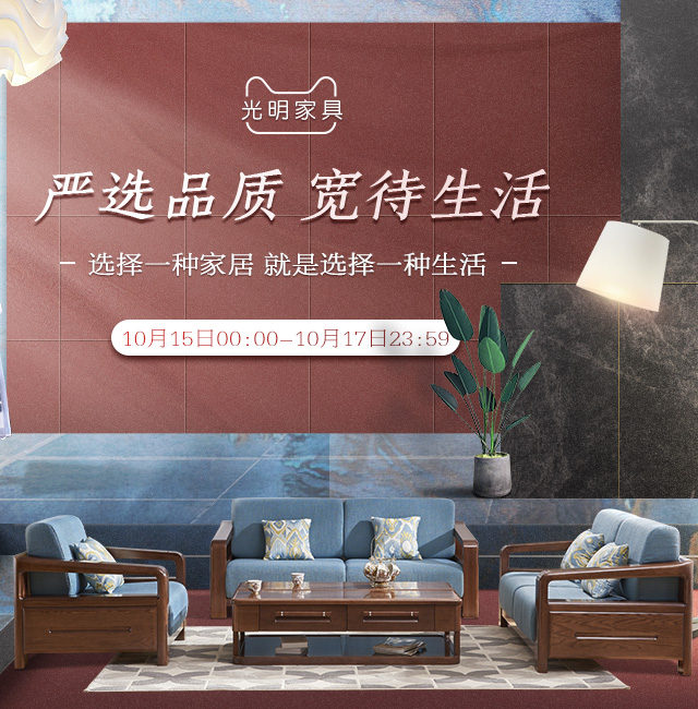 實木家具的選購究竟是品質重要還是價格重要呢？