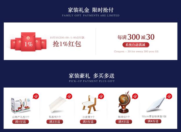 置家好時節，金秋十月優質實木家具特惠來襲！