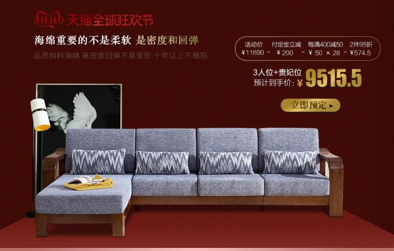 2019雙十一選購一款優質的實木家具，你的購物性格是什么類型的？