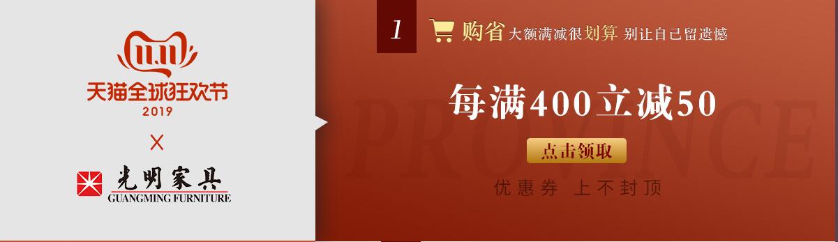 雙十一倒計時也沒關系！光明家具都為你安排好了！