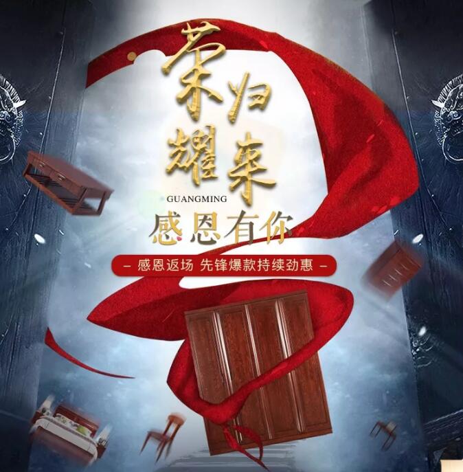錯過了品牌優質實木家具大優惠，大牌返場要抓緊！