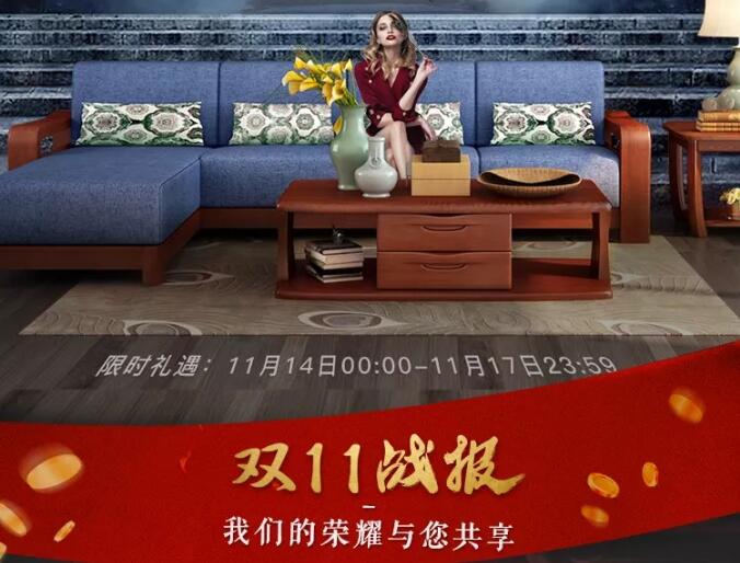 錯過了品牌優質實木家具大優惠，大牌返場要抓緊！