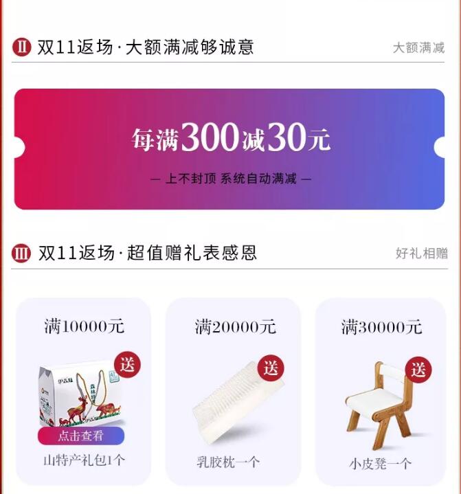 錯過了品牌優質實木家具大優惠，大牌返場要抓緊！