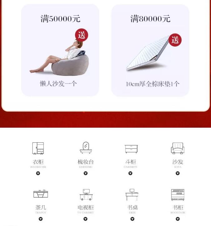 錯過了品牌優質實木家具大優惠，大牌返場要抓緊！