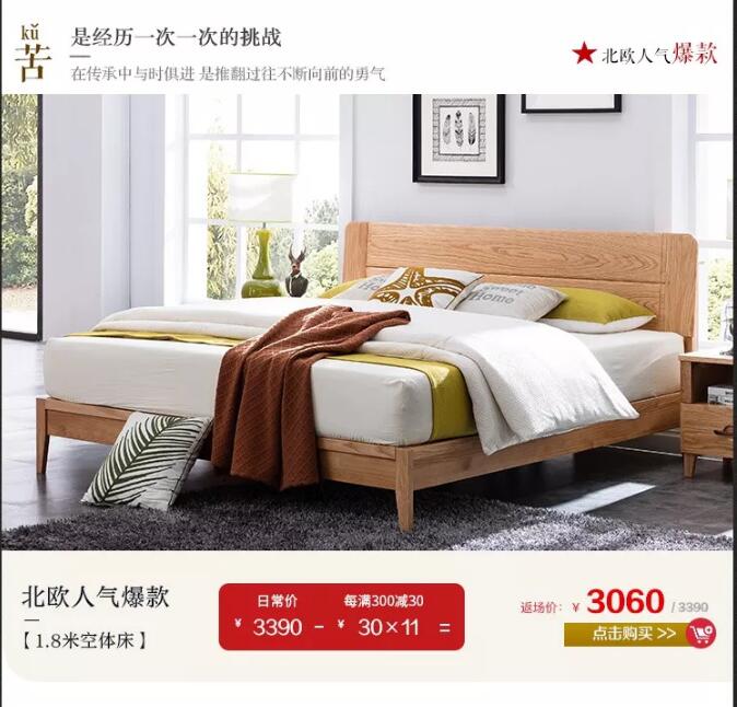 錯過了品牌優質實木家具大優惠，大牌返場要抓緊！