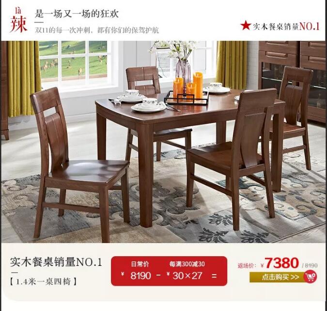 錯過了品牌優質實木家具大優惠，大牌返場要抓緊！