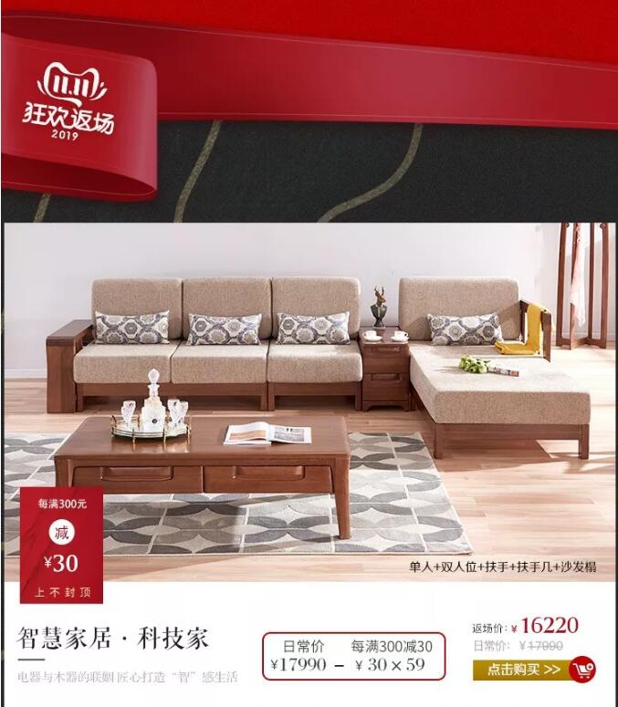 錯過了品牌優質實木家具大優惠，大牌返場要抓緊！