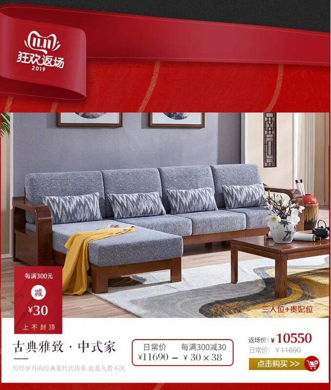 錯過了品牌優質實木家具大優惠，大牌返場要抓緊！