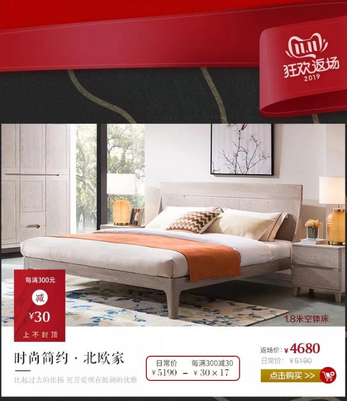 錯過了品牌優質實木家具大優惠，大牌返場要抓緊！