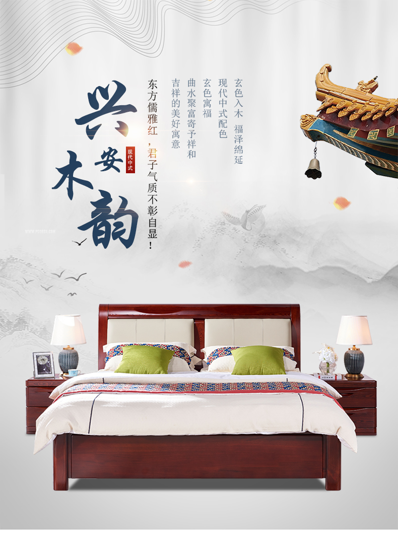 光明家具現代中式全實木水曲柳雙人床