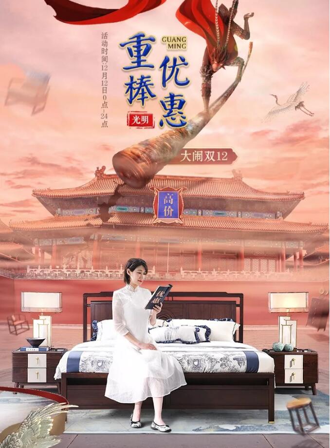 “重棒”優惠  大鬧12.12！光明家具年終狂歡盛典燃爆雙12