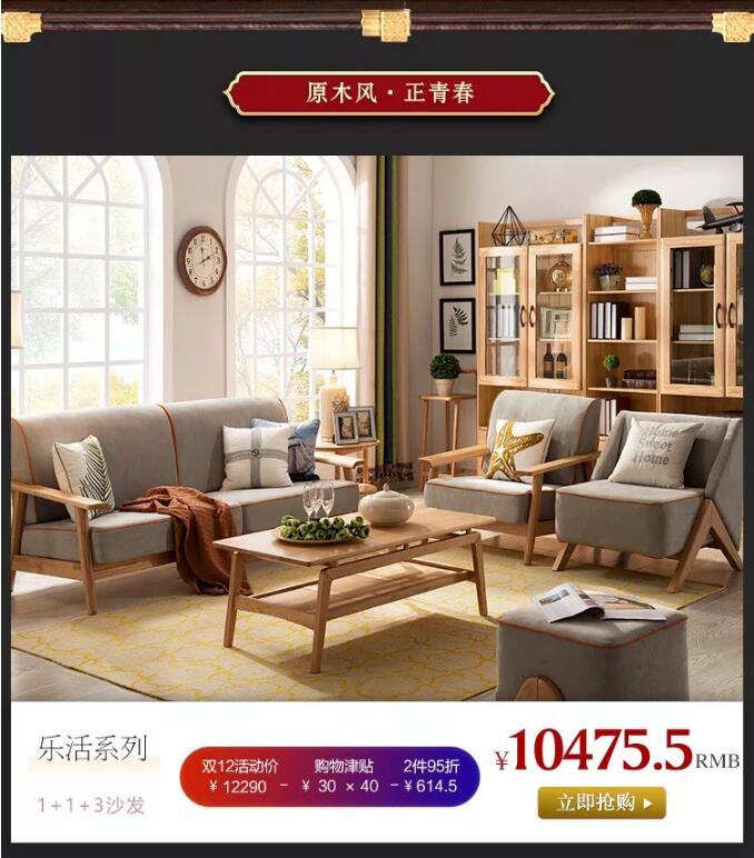 “重棒”優惠  大鬧12.12！光明家具年終狂歡盛典燃爆雙12