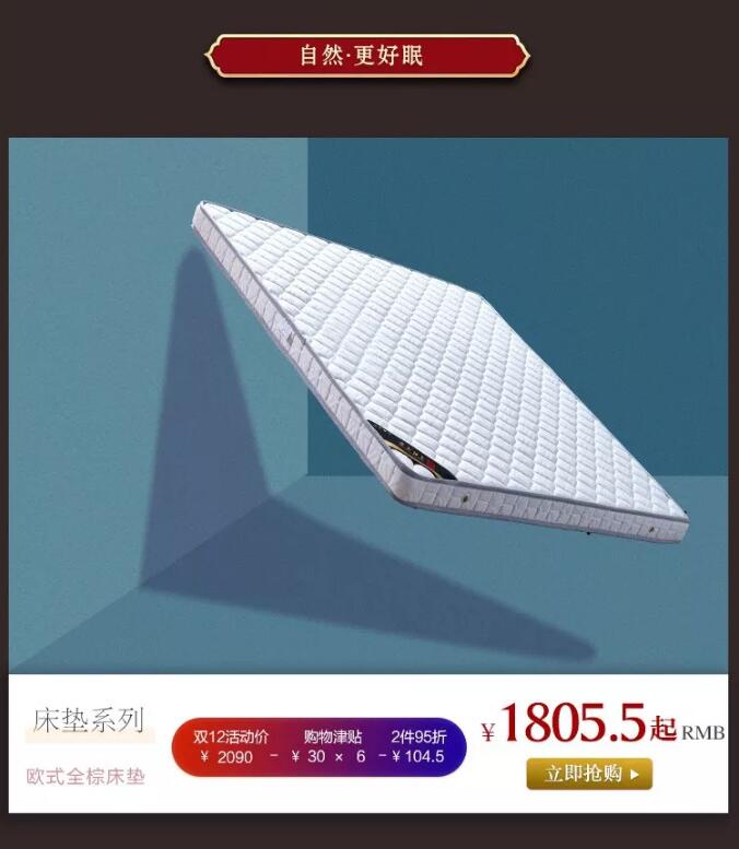 “重棒”優惠  大鬧12.12！光明家具年終狂歡盛典燃爆雙12