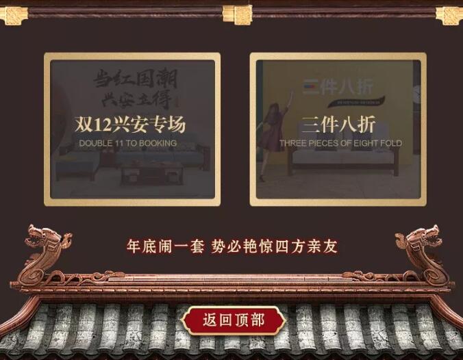 “重棒”優惠  大鬧12.12！光明家具年終狂歡盛典燃爆雙12
