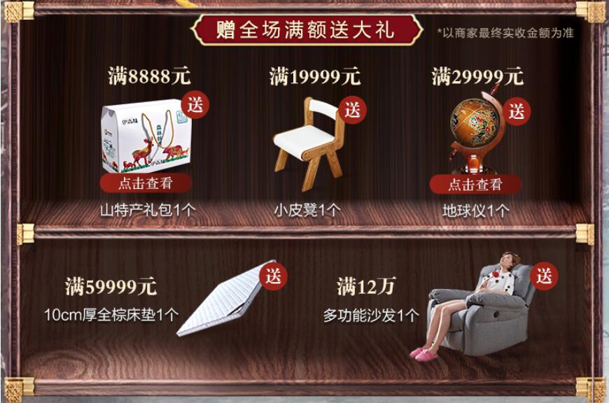 2019年雙十二歡聚盛典，優質實木家具驚喜連連